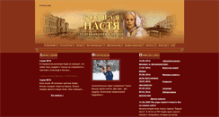Desktop Screenshot of bednayanastya.ru