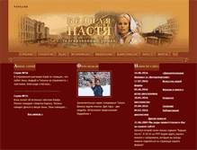 Tablet Screenshot of bednayanastya.ru